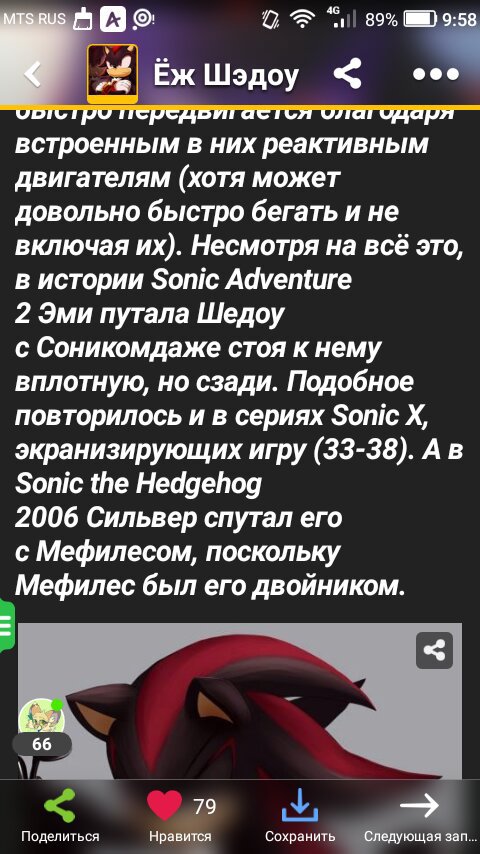 Sonic почему нельзя выкидывает духи покойника