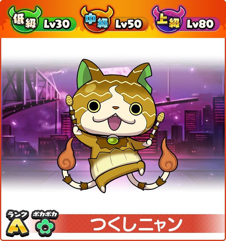 yoink yokai yoink yokai
