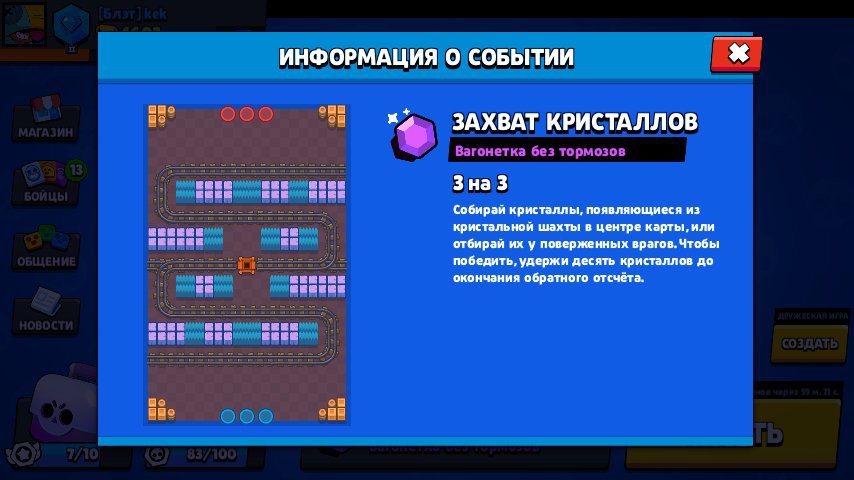 Браво старс карта захват кристаллов