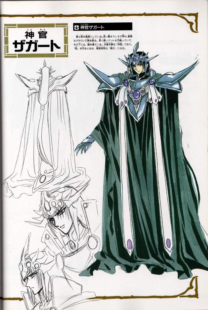 zagato magic knight rayearth manga zagato magic knight rayearth manga