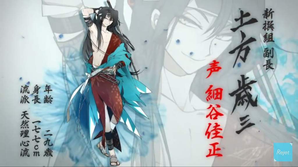 Hijikata Toshizou Wiki Otome Amino