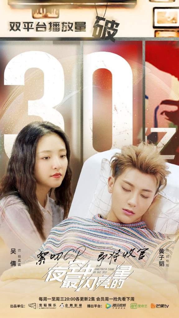 Tbsits Drama Ringtone And Playlist Z Tao Vvhl Amino