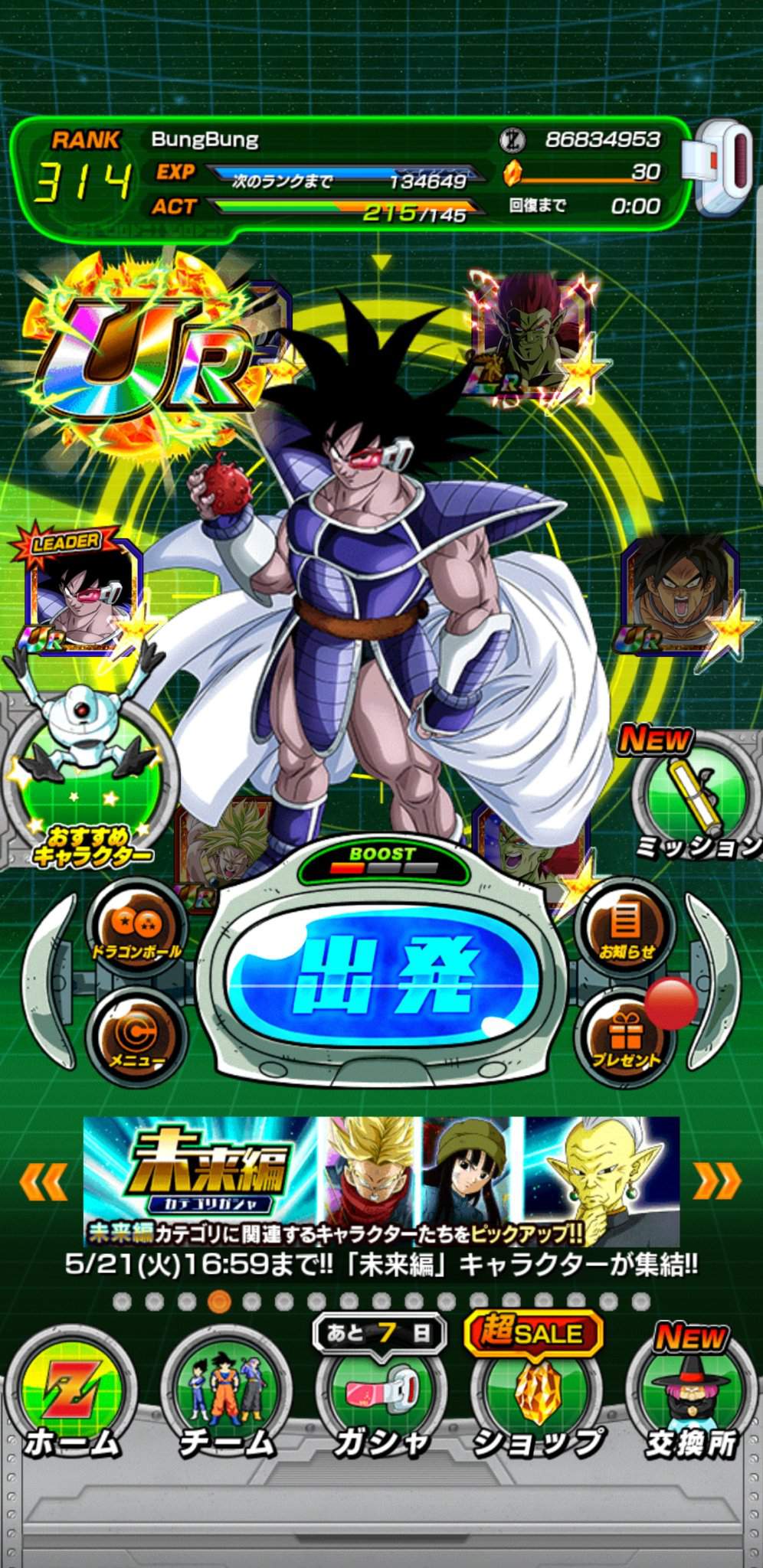 Log in for 30 stones | Dokkan Battle Amino