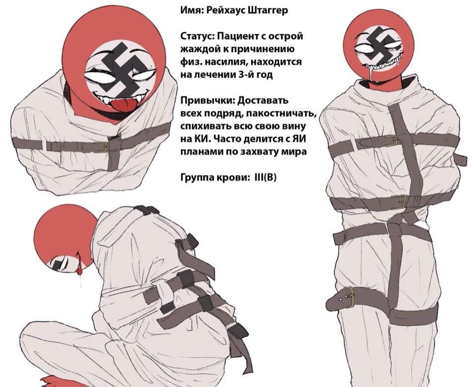 страны кантрихуманс шип ссср и рейх 18