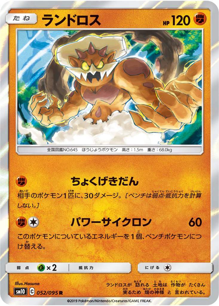 Marshadow Machamp Gx Unb Pokémon Trading Card Game Amino