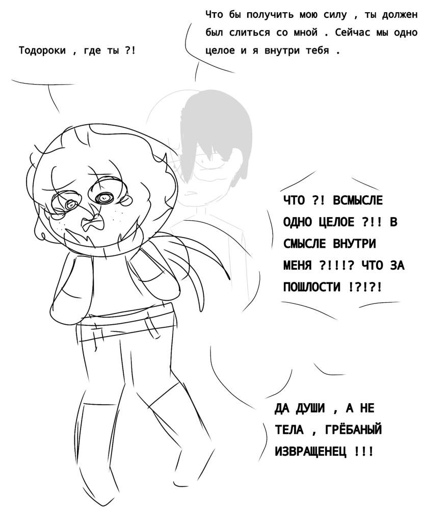 Кроссовер (любимый момент прям 🌚👌) | †Моя Геройская Академия† Amino