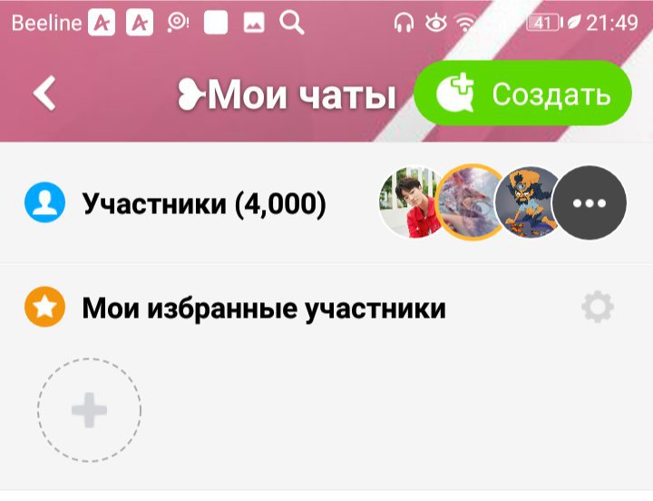 Как сделать разделитель android