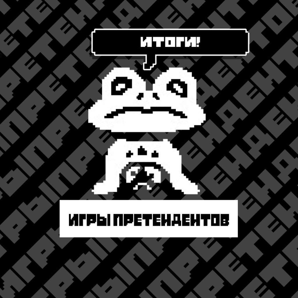 Андертейл стражи. Андертейл название. Королевская стража андертейл. Undertale головоломка в Жаркоземье со стрелками. Как пройти головоломку в андертейл в Жаркоземье со стрелками.