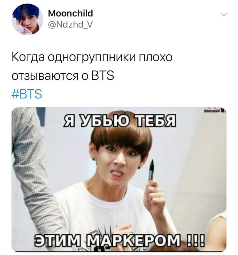 Смешные картинки bts с надписями