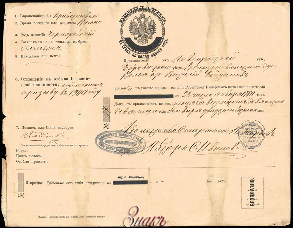 Паспорт | Wiki | Политика|История|РП|Монархия Amino