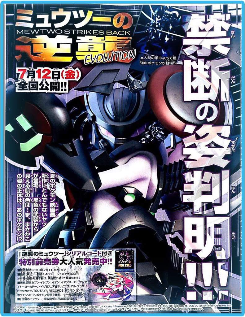 Armoured Mewtwo Close Up Corocoro Update 13th May 19 Pokemon Amino