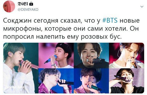 Микрофоны bts фото