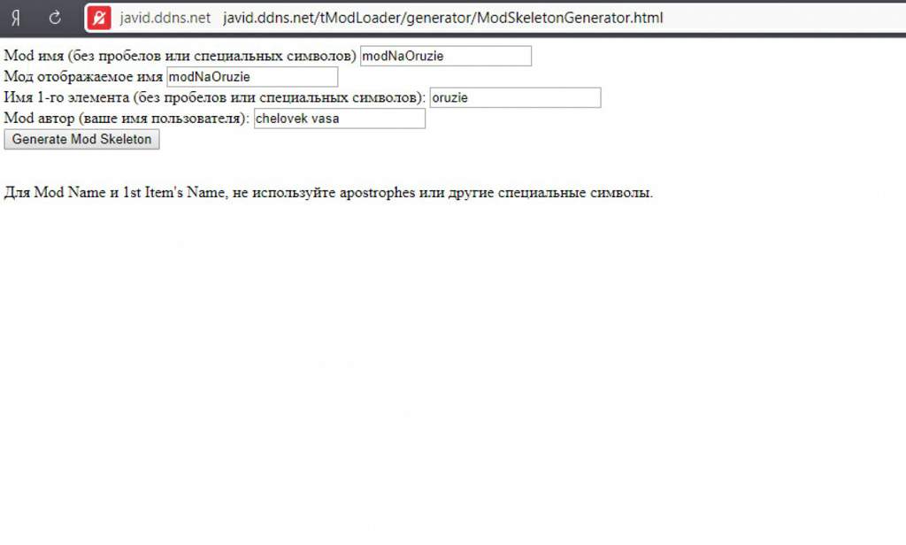 создание модов для террарии. 424de4ee44871d790b648a4c79cf4cee165e40d8r1 1280 771v2 hq. создание модов для террарии фото. создание модов для террарии-424de4ee44871d790b648a4c79cf4cee165e40d8r1 1280 771v2 hq. картинка создание модов для террарии. картинка 424de4ee44871d790b648a4c79cf4cee165e40d8r1 1280 771v2 hq. Переведено и дополнено Warten’ом. Ссылка на оригинал. (На английском)Внимание! спрашивать тупые вопросы типа: А пачему руски язик не работает? Будет вгонять автора в дикий рэйдж.