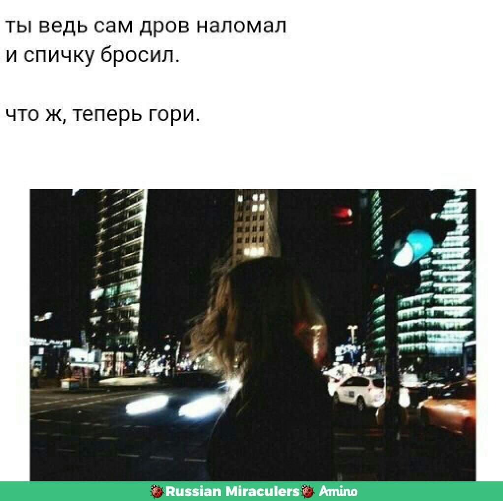 Бросил теперь