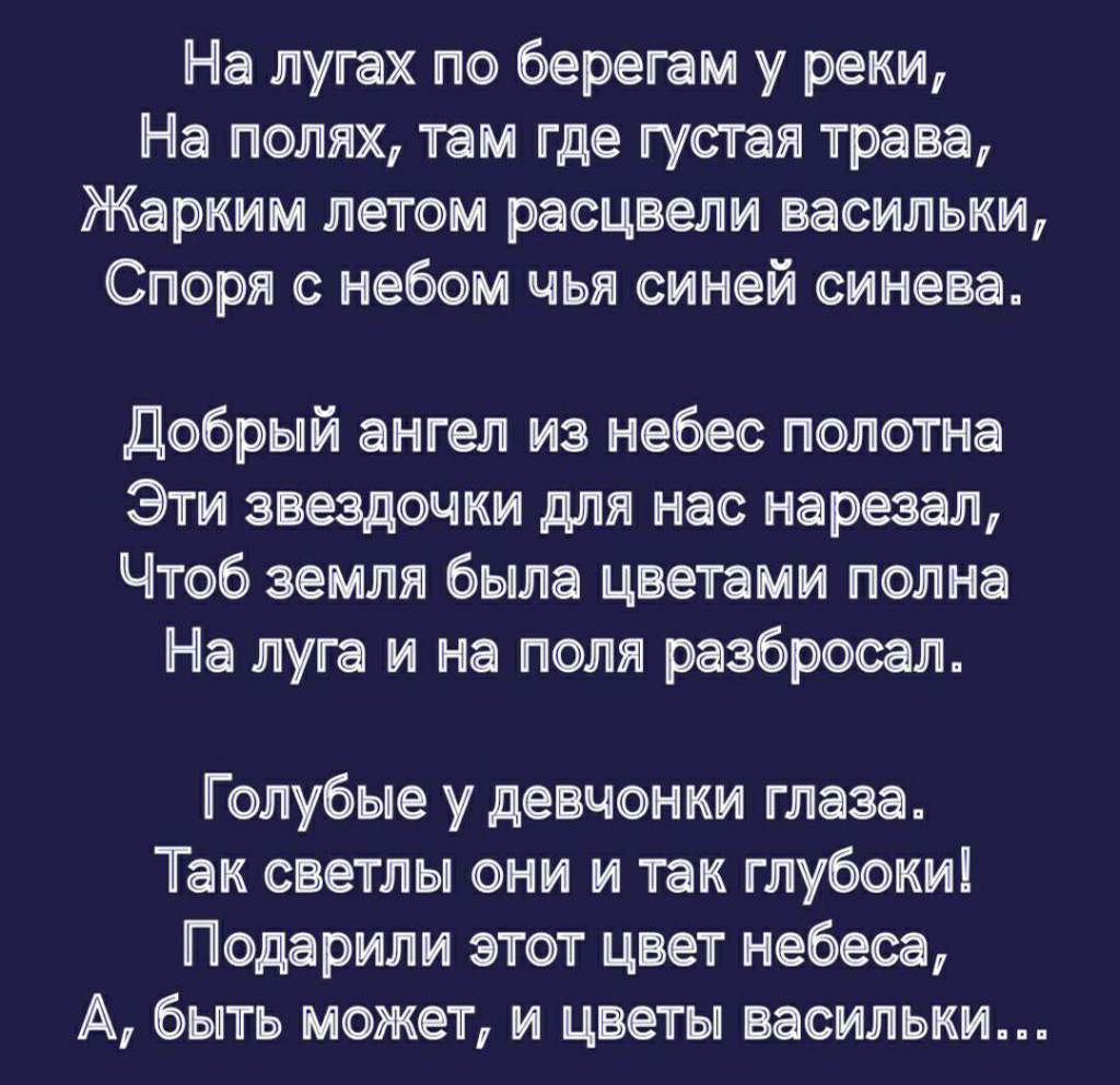 А ты лети лепесток в даль что ты хотела я не смог дать