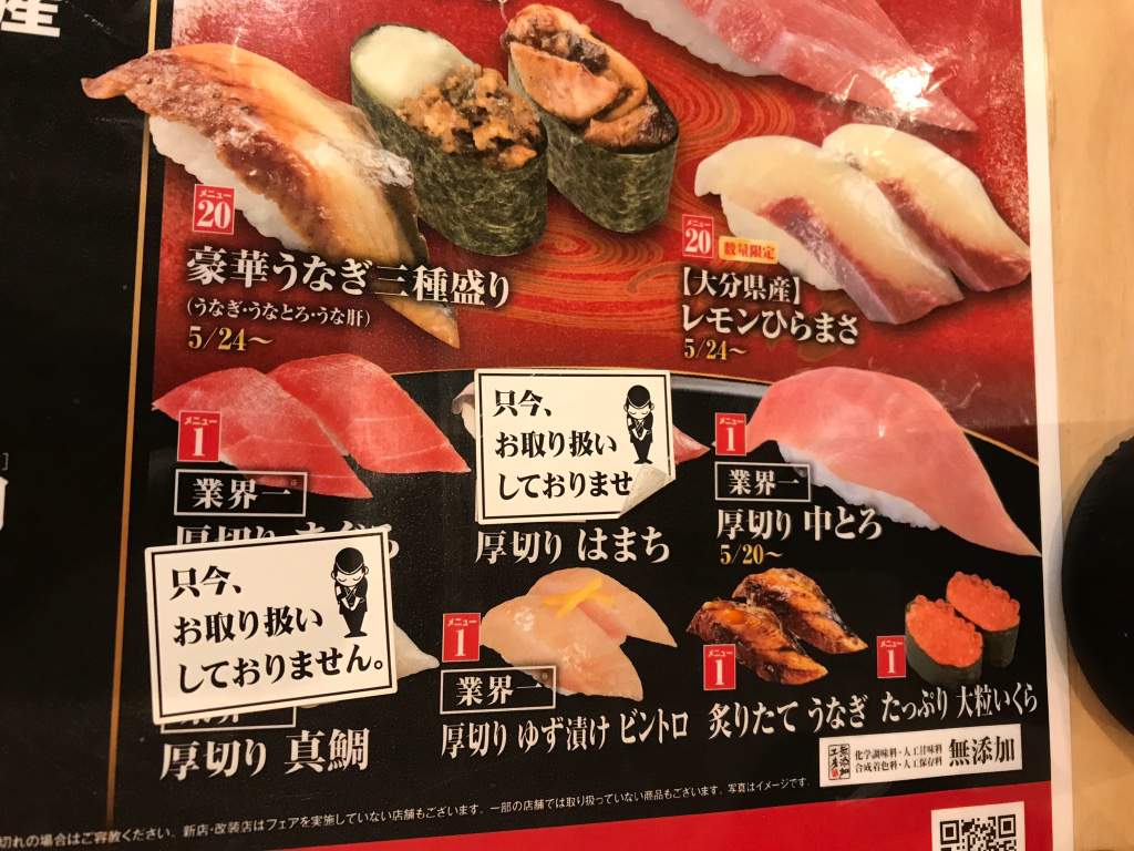 くら寿司 Kura Zushi Japan Amino