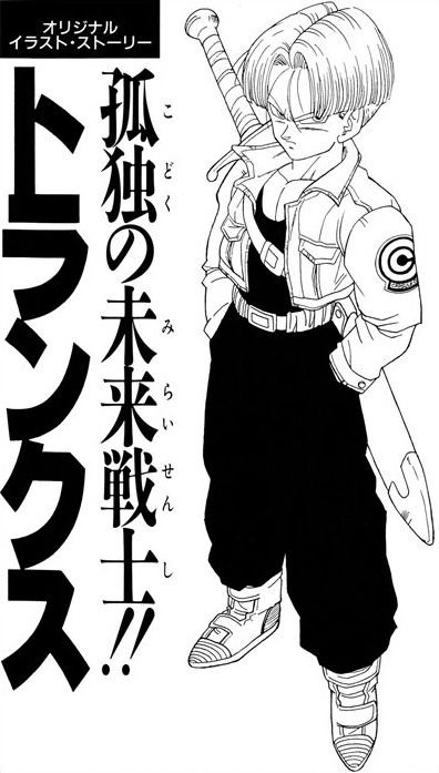 How strong is Trunks [DBC] *MANGA* | Battle Arena Amino Amino