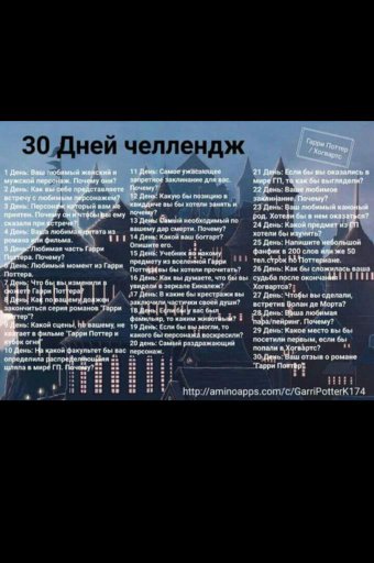 Фото челлендж стань героем картины