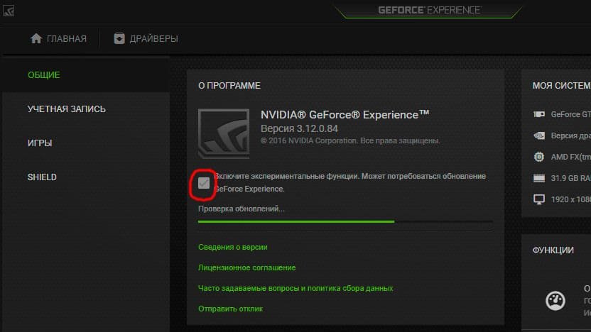 Nvidia для слабых пк. Моя система GEFORCE experience. Характеристики мощного ПК. GEFORCE experience настройки. GEFORCE experience для КС го.