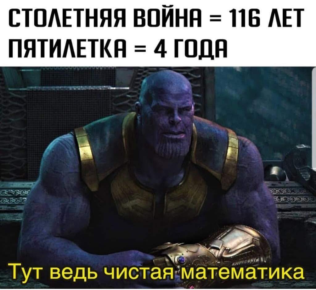 Танос невозможно картинка