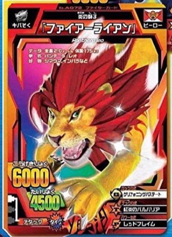 Mecha Lion Elite New Animal Kaiser Amino
