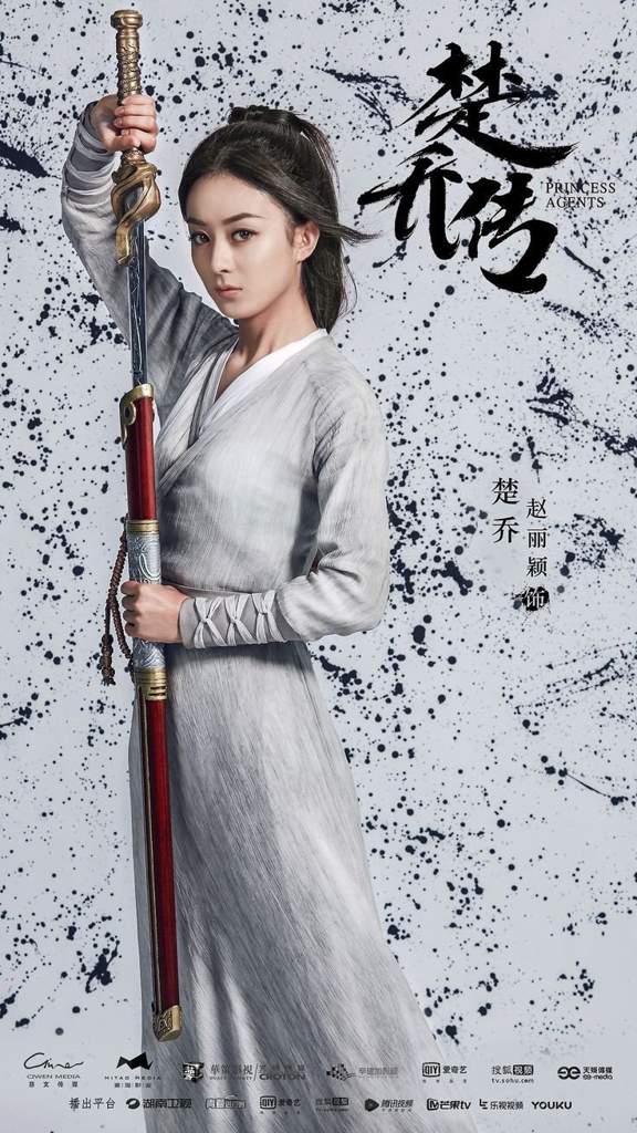 Princess Agents 