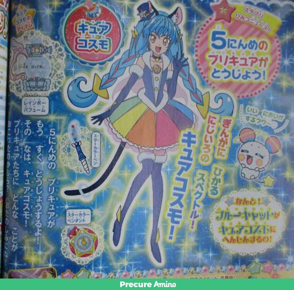 Short Theory About Cure Cosmo Precure Amino
