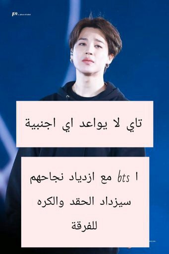 أقوال الساسانغ عن Bts Bts Army S Amino