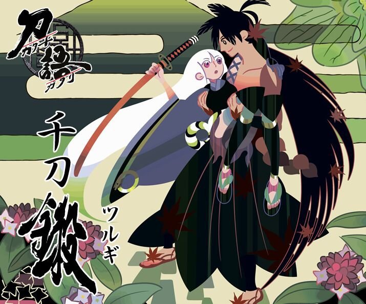 Katanagatari | Wiki | Kazoku Animes Games Amino