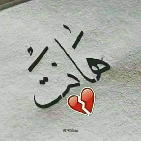 صور خذلان