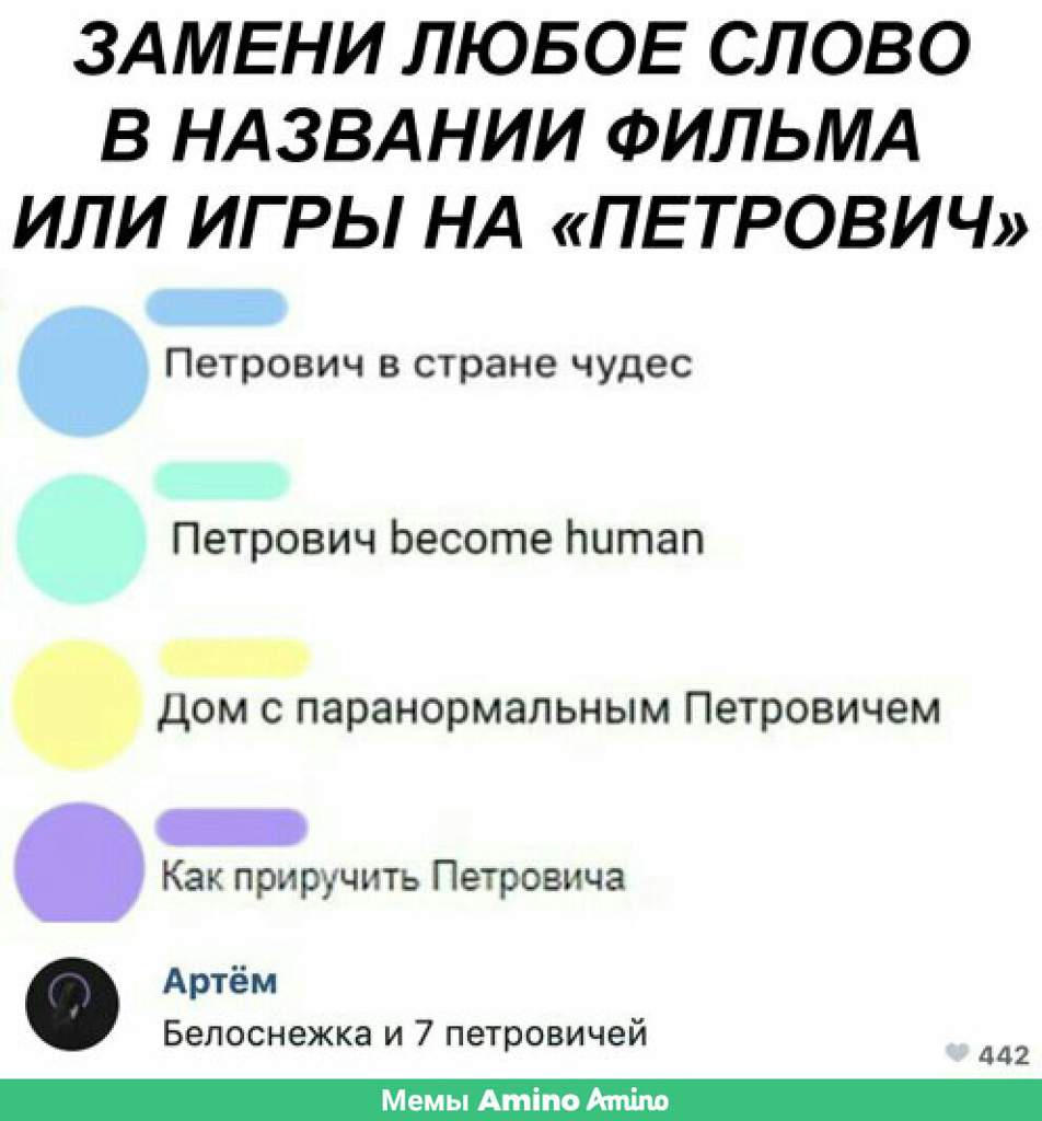 Заменить слово работаю