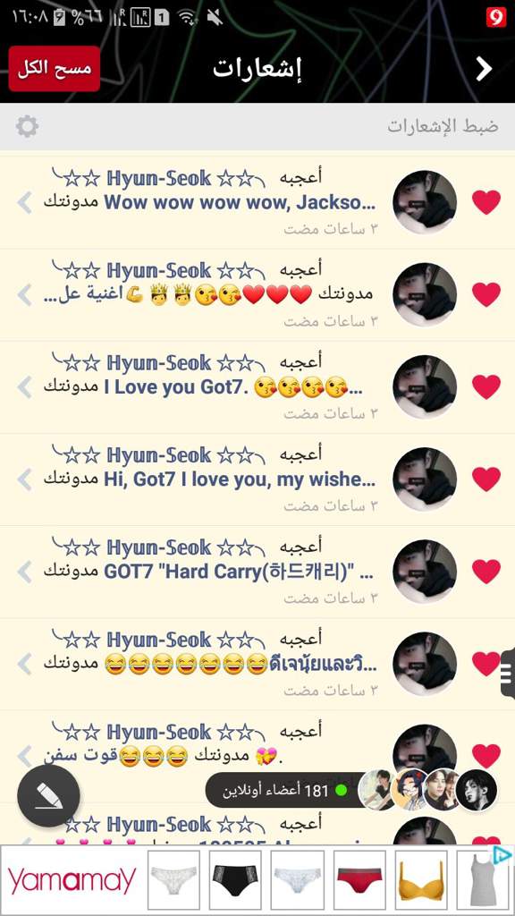 Thanke You Sweetheart L Love You Too Thanke You Very Very Very Much Got7 Amino