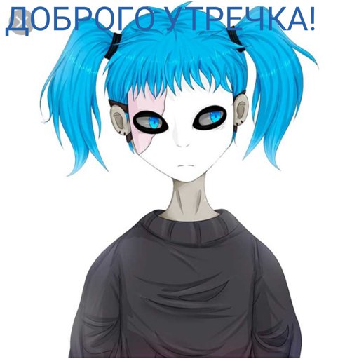 Как сделать маску sally face