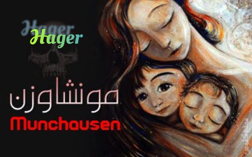 المدينة التي حُرمت فيها الدماء إمبراطورية الرعب Amino