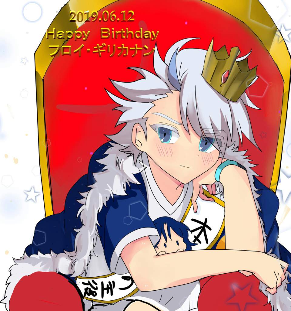 Joyeux Anniversaire Furoy Le Personnage Inazuma Eleven Orion France Amino