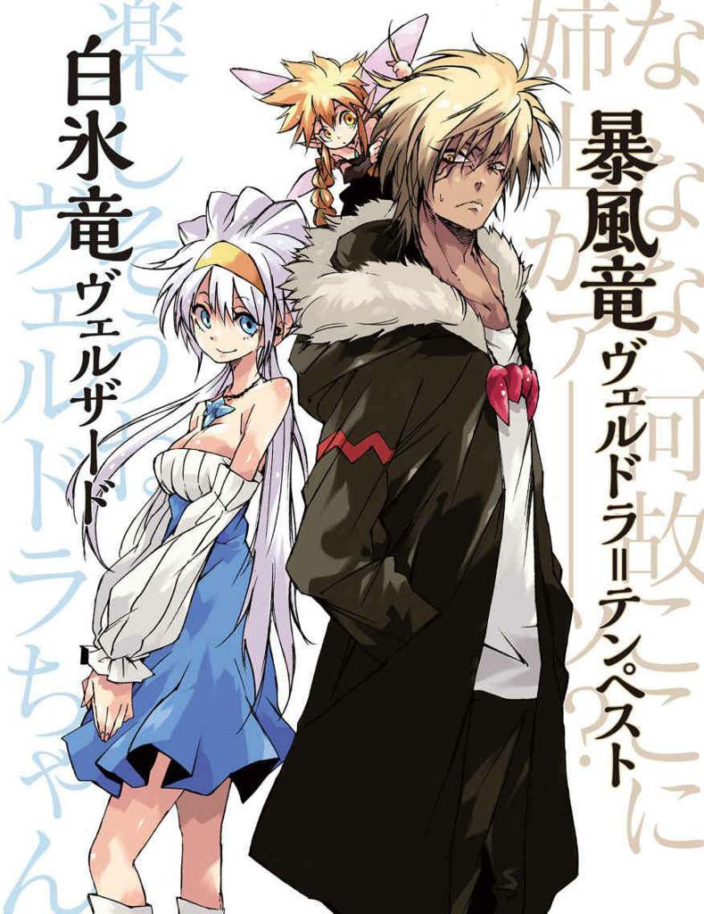 tensei shitara slime datta ken light novel ch 14
