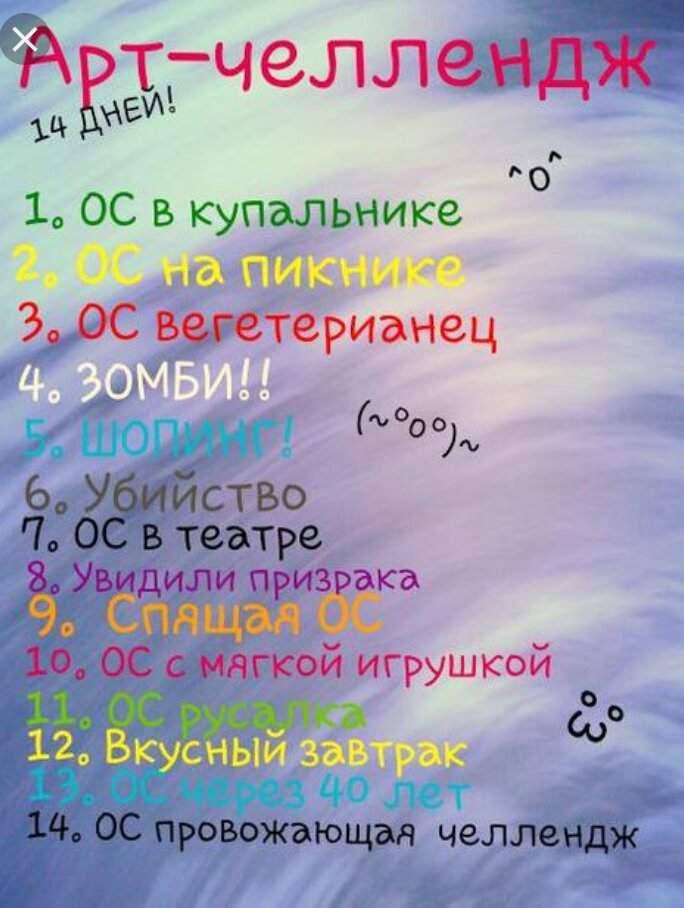 Телефон челленджа. ОС ЧЕЛЛЕНДЖ. ЧЕЛЛЕНДЖ ОС рисование. Арт ЧЕЛЛЕНДЖ. Арт челленджи ОС.