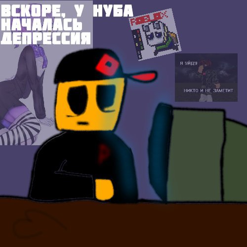 Кидаю нубов в roblox