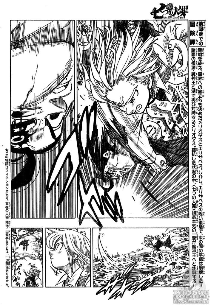 Chapter 315 Raw Spoilers Seven Deadly Sins Amino