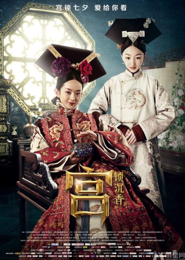 The palace 2013 | Asian Dramas And Movies Amino