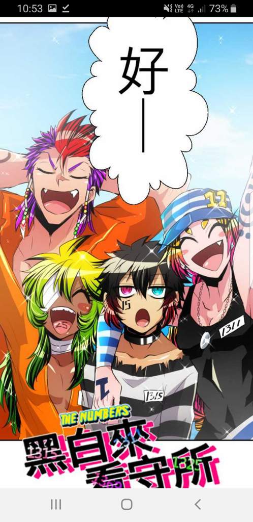 Top 10 NANBAKA Ships | ⭐📖NANBAKA|Manga📖⭐ Amino