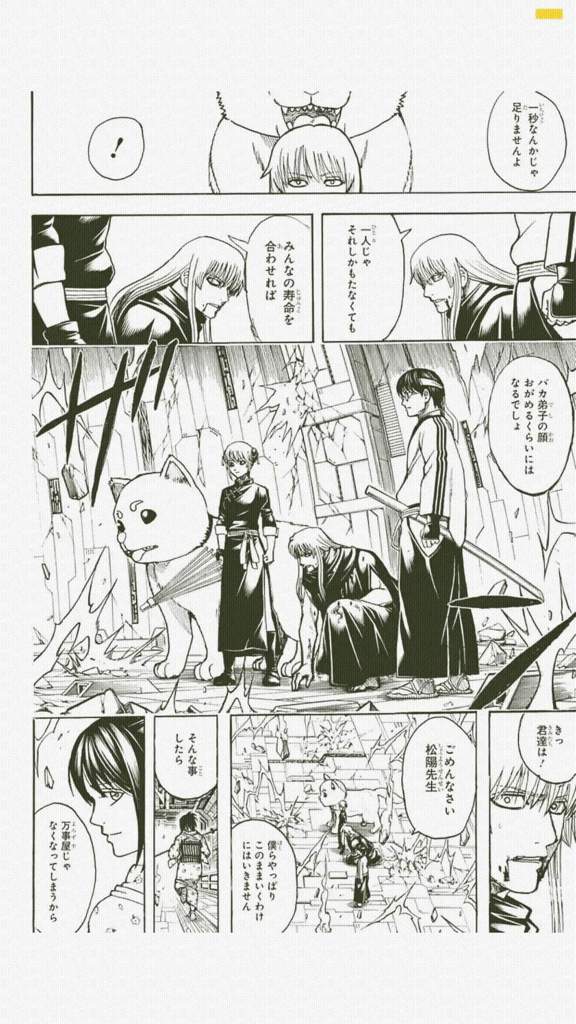 Gintama Final Chapter Part 1 Gintama Amino