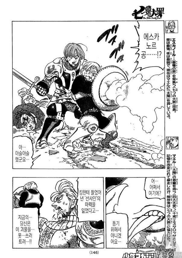 Chapter 316 Raw Spoilers Seven Deadly Sins Amino