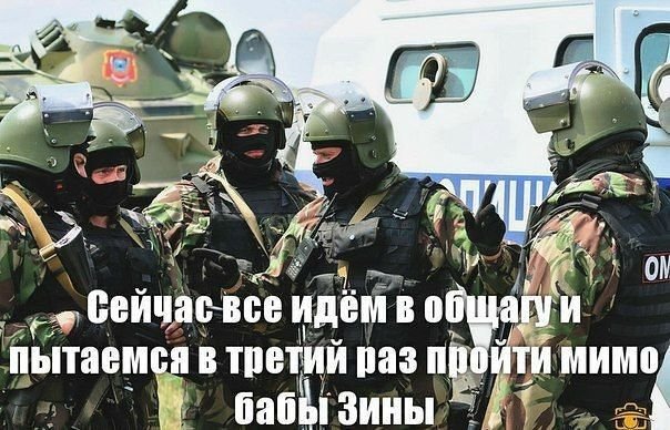 Картинки спецназа с надписями, винни пухом поздравления