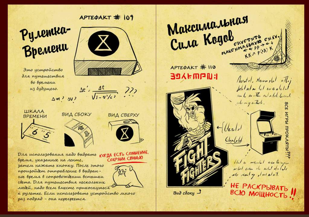 Дневник №2 | Wiki | Мультфильмы Amino [RUS] Amino
