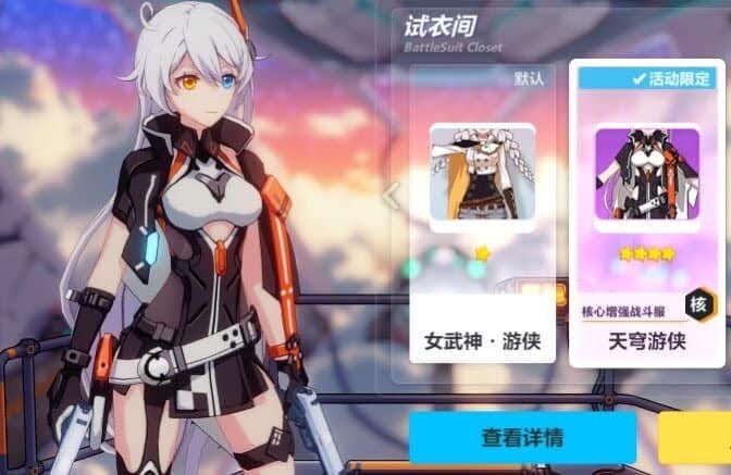 New Augment Core For VR Kiana Honkai Impact 3 A