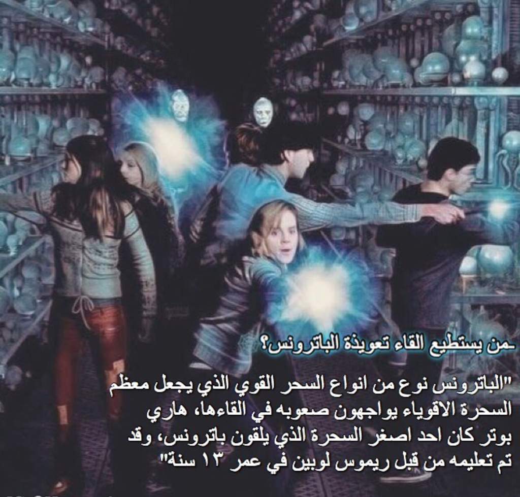 Harry Potter Arabic Amino