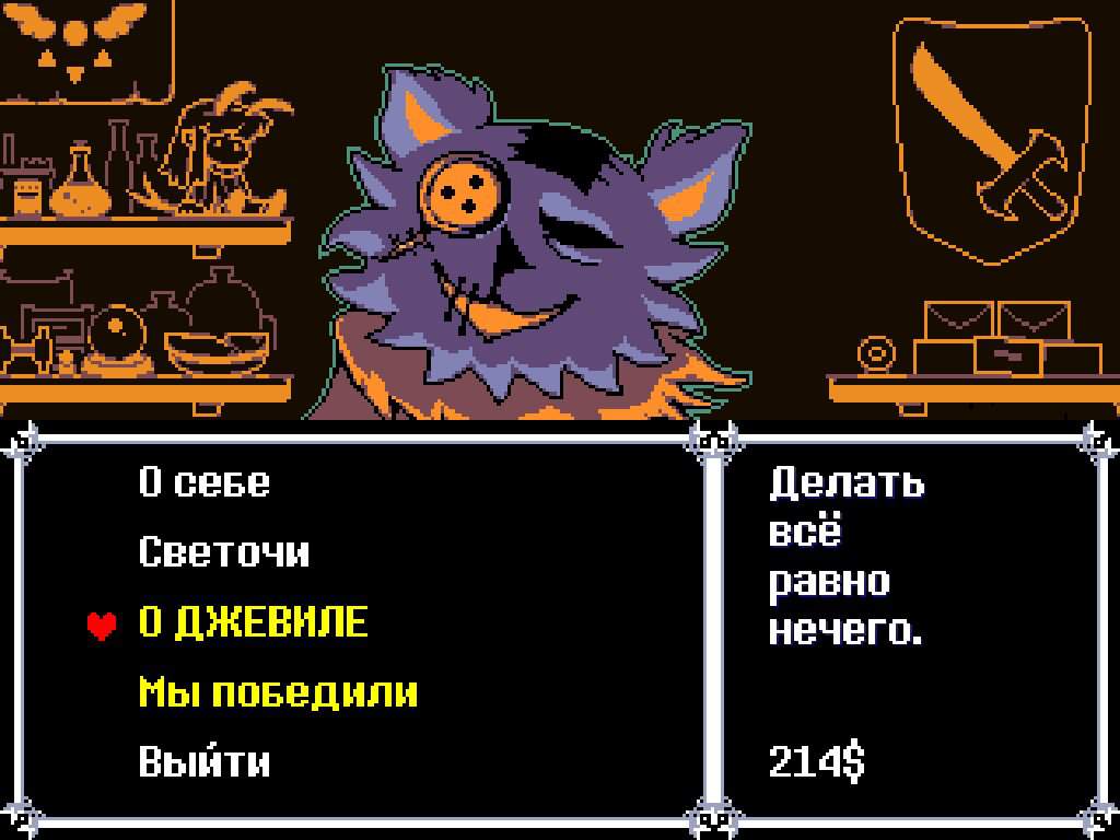 Код в deltarune