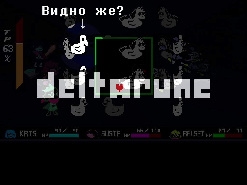 Как найти джевила в deltarune