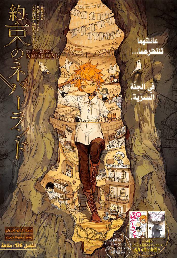 الفصل 136 Wiki Kings Of Manga Amino
